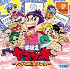 Gakkyuu-Ou Yamazaki cover art