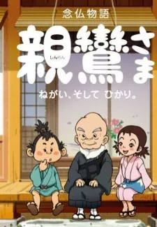 Shinran-sama: Negai, Soshite Hikari cover art