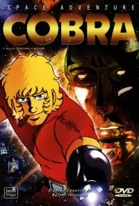 Space Adventure Cobra Pilot cover art