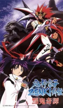 Kishin Douji Zenki Gaiden: Anki Kitan cover art