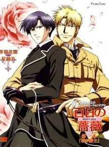 Maiden Rose cover art