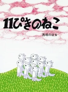 Eleven Cats cover art