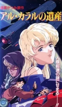 Legacy of Aru Kararu cover art