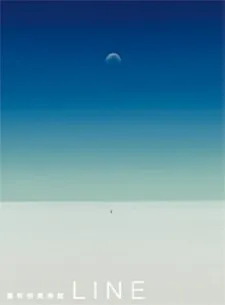 Yoh Shomei Art Gallery Line cover art