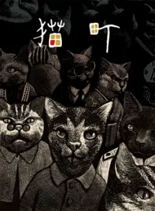 Cat City cover art