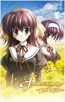 ef: a tale of memories. - prologue cover art
