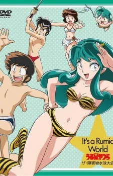 Urusei Yatsura: The Obstacle Course Swim Meet cover art