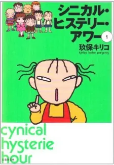 Cynical Hysterie Hour: Trip Coaster cover art