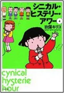 Cynical Hysterie Hour: Utakata no Uta cover art