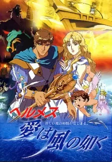 Hermes cover art