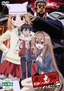 My Bride is a Mermaid OVA Extras cover art