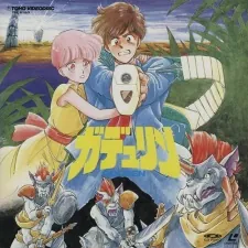 Gdleen cover art