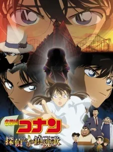 Case Closed Movie 10: Requiem of the Detectives Recap cover art