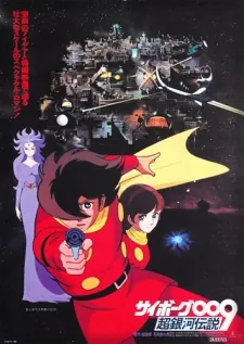 Cyborg 009: Legend of the Super Galaxy cover art