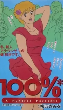 100% cover art