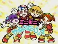 Mini Moni Yaru no da Pyon! cover art
