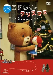 A Komaneko Christmas: The Lost Present cover art