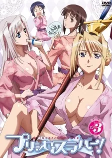 Princess Lover! Picture Drama cover art