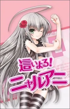 Haiyoru! Nyaruani cover art