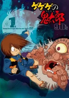 Spooky Kitaro cover art