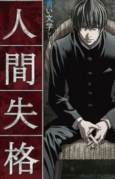No Longer Human cover art
