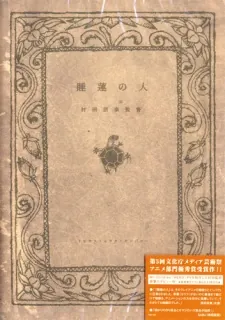 Nostalgia cover art