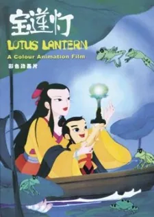 Lotus Lantern cover art