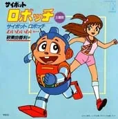 Robby the Rascal cover art