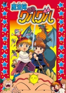 Magical Circle Guru Guru Movie cover art