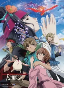 Tsubasa Reservoir Chronicle the Movie: The Princess in the Birdcage Kingdom cover art