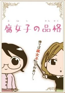 Fujoshi no Hinkaku cover art
