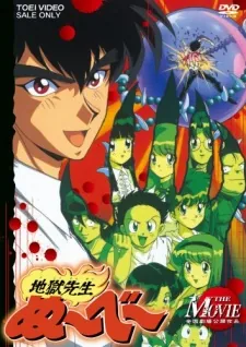 Jigoku Sensei Nube (Movie) cover art