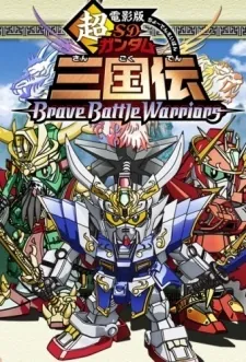 SD Gundam Sangokuden Brave Battle Warriors cover art