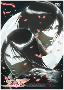 Koutetsu Sangokushi Special cover art
