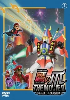 Himitsukessha Taka no Tsume THE MOVIE II: Watashi wo Aishita Kuro Oolong-Cha cover art