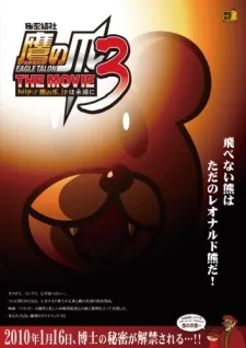 Himitsukessha Taka no Tsume THE MOVIE 3: http://takanotsume.jp wa Eien ni cover art