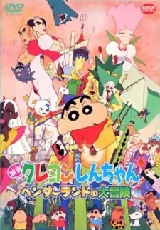 Crayon Shin-chan: Great Adventure In Henderland cover art