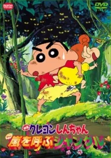 Crayon Shin-chan: Jungle That Invites Storm cover art