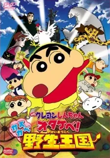 Crayon Shin-chan: Otakebe! Kasukabe Yasei Oukoku cover art