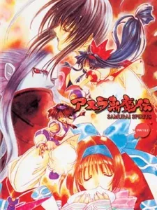 Samurai Spirits 2 cover art