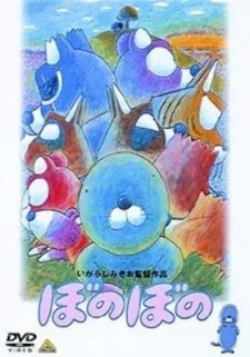 Bonobono cover art