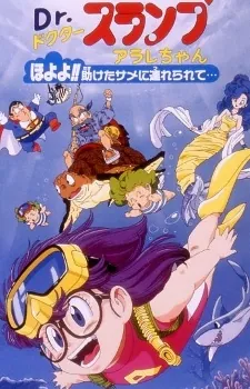 Dr. Slump and Arale-chan: Hoyoyo!! Follow the Rescued Shark... cover art