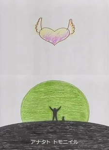 I'm here With You cover art