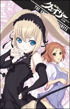 The Qwaser Of Stigmata Picture Drama cover art