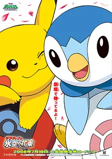 Pikachu Koori no Daibouken cover art