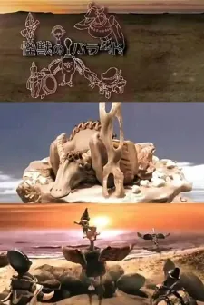 Kaijuu no Ballad cover art