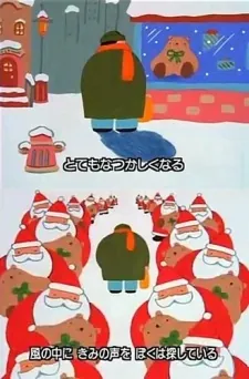 Message Song cover art
