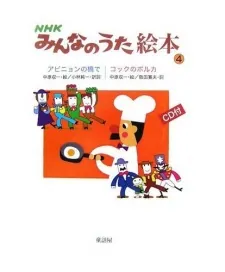 Avignon no Hashi de cover art