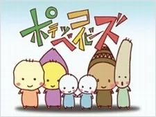 Potekko Babies
