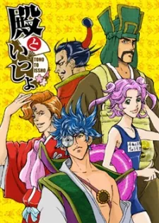 My Lord and Me cover art